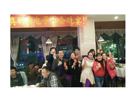 Aomingkang held an annual meeting dinner