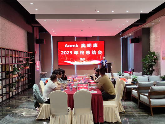 2024年會(huì)晚宴及2023年終總結(jié)會(huì)議